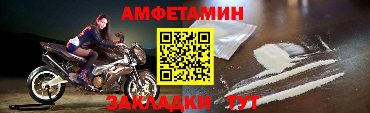 Amphetamine Розовый Мурино