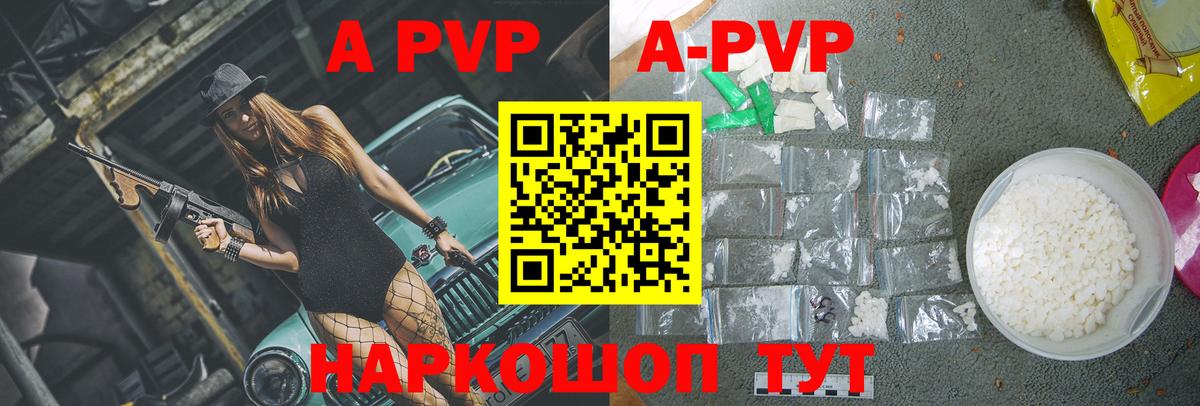 Alpha PVP мука  Alfa_PVP Crystall  A PVP  наркота  Вход с VPN  Мурино 