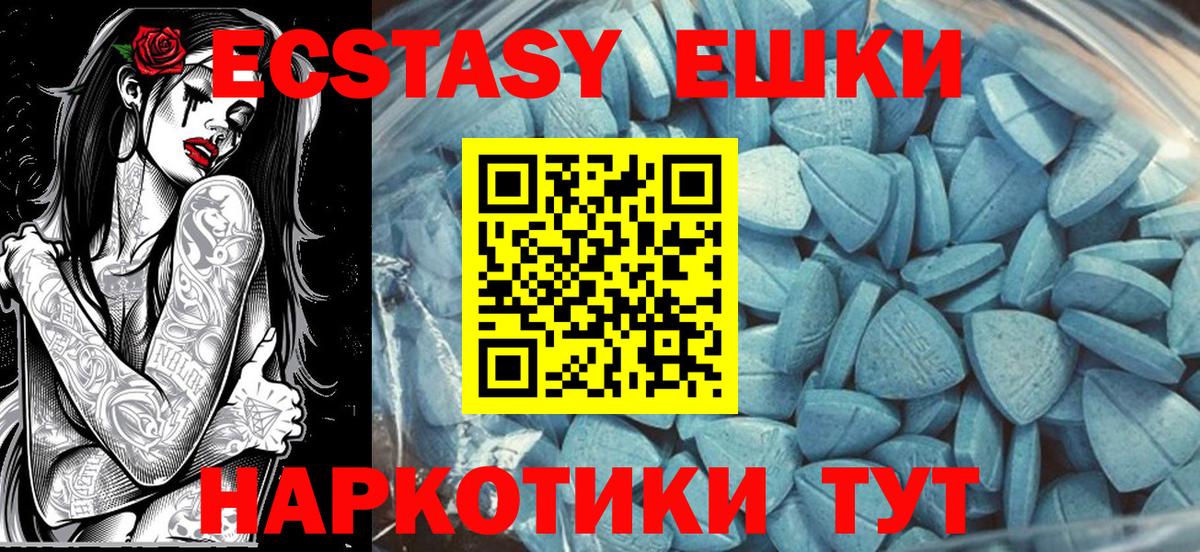 Мурино  Экстази таблы  ЭКСТАЗИ  ЭКСТАЗИ MDMA  Вход с VPN 