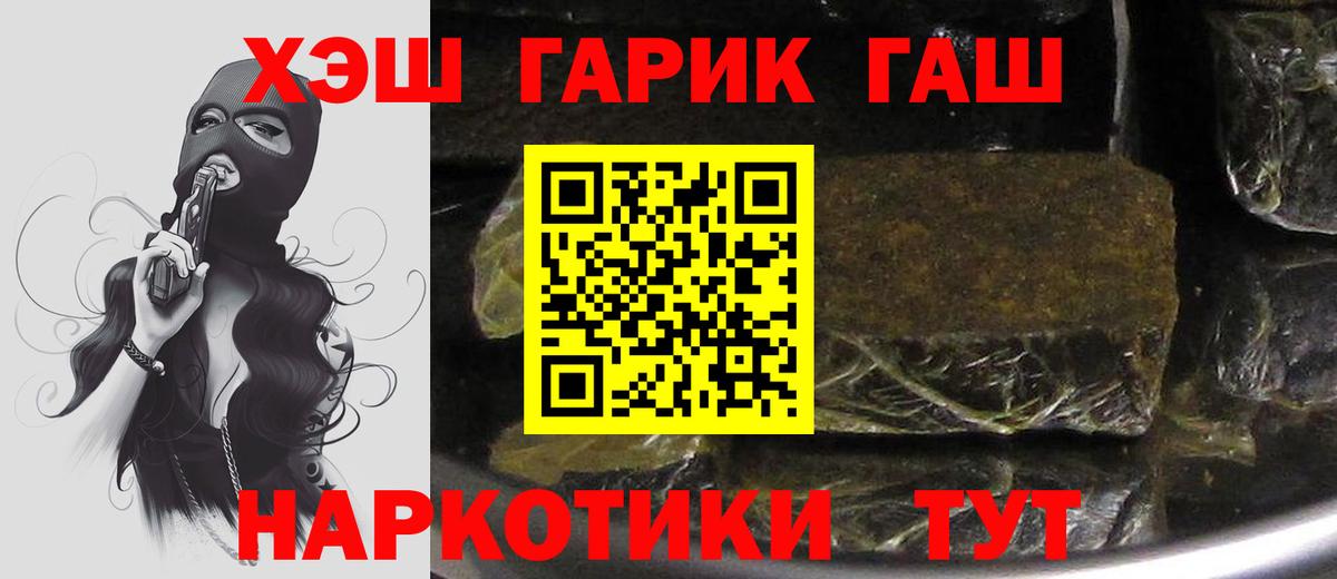 ГАШИШ гарик  ГАШ  Вход с VPN  Мурино  ГАШИШ Ice-O-Lator 