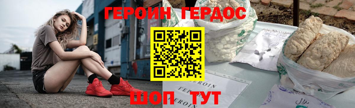 Мурино  ГЕРОИН  Вход с VPN  Героин VHQ 