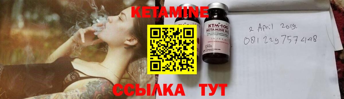 Кетамин VHQ Мурино