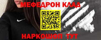 мяу мяу кристалл Усть-Илимск