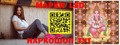 марки lsd Будённовск