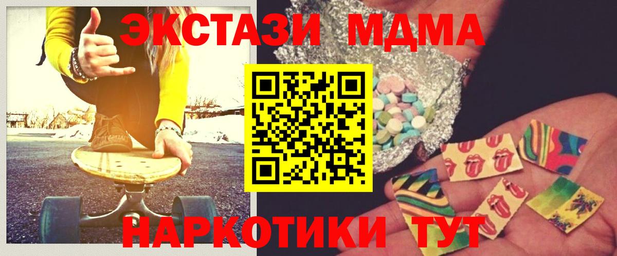 MDMA crystal  Вход с VPN  МДМА crystal  Мурино 