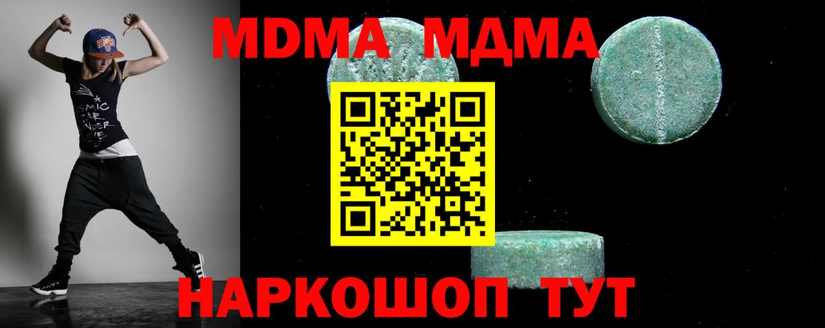 МДМА Molly Мурино