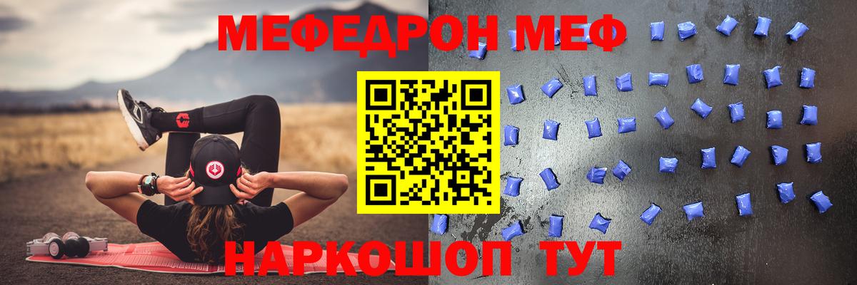 МЕФ кристаллы Мурино