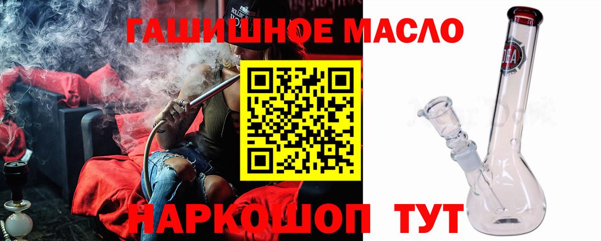 Дистиллят ТГК THC oil Мурино