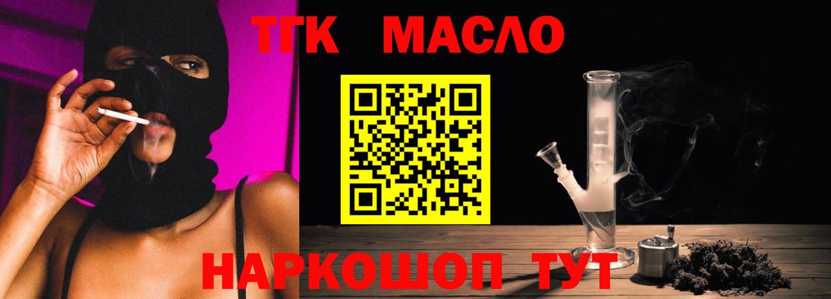 Мурино  Дистиллят ТГК THC oil  Вход с VPN  ТГК THC oil 